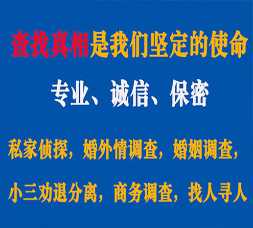 关于德州华探调查事务所